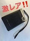 Extremely Rare Matsushita Electric Model: R-1028 Am Transistor Radio Rec New. Fixed Price $146.74.