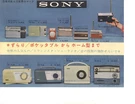 Vintage Sony Transistor Radio Catalog May 1960 TR-712 TR-810 TR-714 TR-610 Etc.. Fixed Price $9.99.