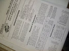 Huge Factory 1938 1950 Philco Radio Service Manual Cd. Fixed Price $15.00.