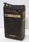 Highwave 15 Transistor Band Radio Fm Afc Am Vintage 102324WT. Fixed Price $13.49.