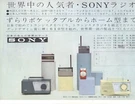 Vintage Sony Transistor Radio Catalog Mar 1960 TR-712 TR-810 TR-714 TR-610 Etc.. Fixed Price $9.99.