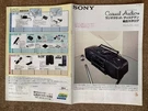 Catalog Sony Cd Radio Cassette Player Discman Japan From April 9 16 Pages. Fixed Price $81.59.