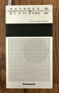 Vintage Panasonic Radio RF-032 Am Fm Band Receiver W/ Case Works! See Video. Fixed Price $63.20.