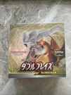 Pokemon Card Double Blaze Booster Box Sun & Moon SM10 Tcg Japanese New Sealed. Fixed Price $1141.91.